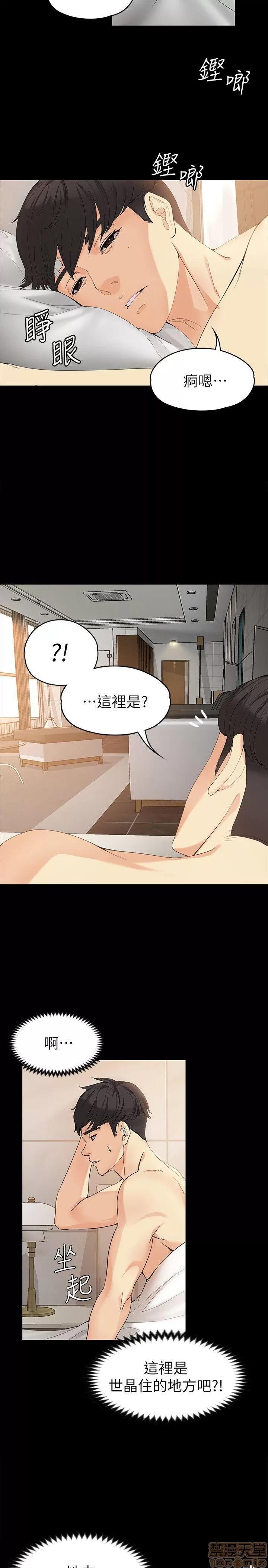 女大生世晶:无法自拔 女大生世晶:无法自拔 16-20 第96页