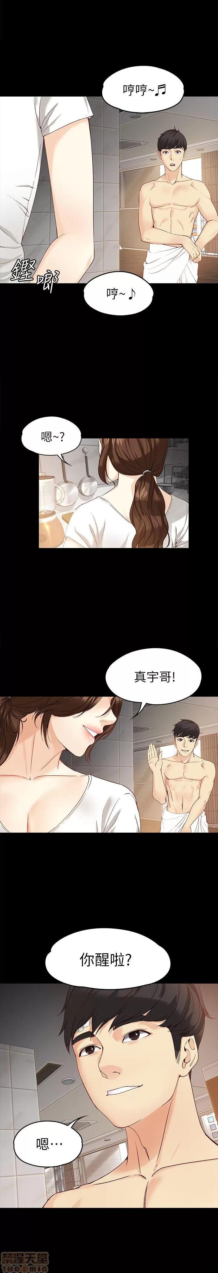 女大生世晶:无法自拔 女大生世晶:无法自拔 16-20 第98页
