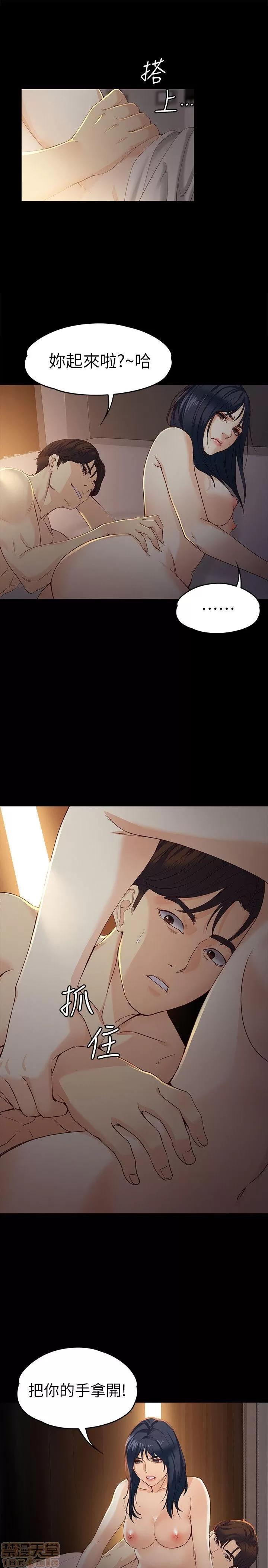 女大生世晶:无法自拔 女大生世晶:无法自拔 16-20 第101页