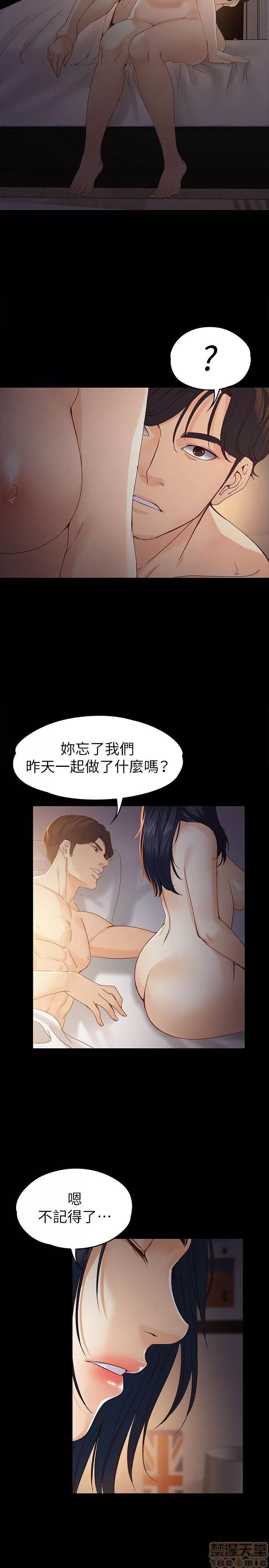 女大生世晶:无法自拔 女大生世晶:无法自拔 16-20 第102页