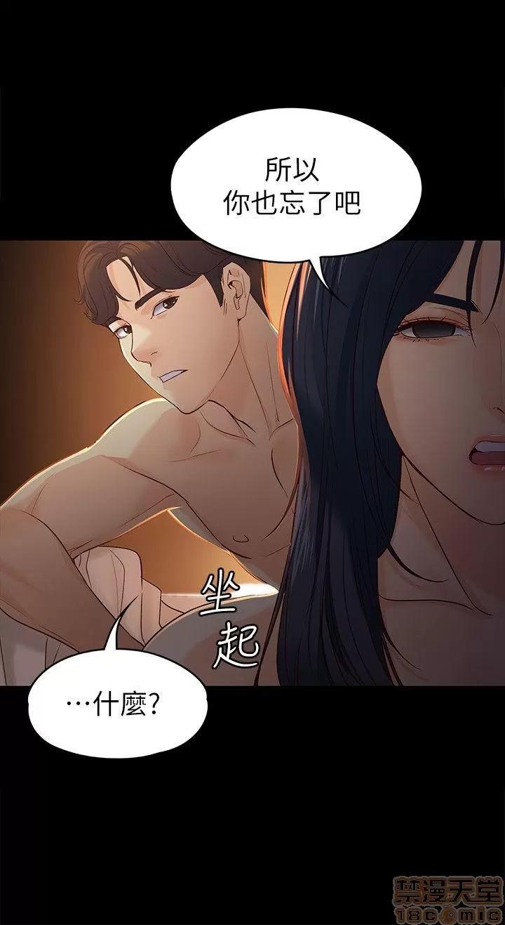女大生世晶:无法自拔 女大生世晶:无法自拔 16-20 第103页