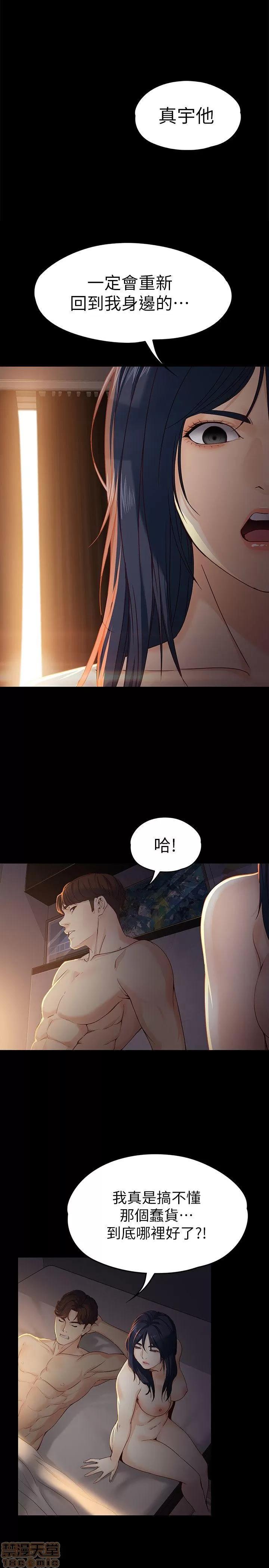 女大生世晶:无法自拔 女大生世晶:无法自拔 16-20 第104页