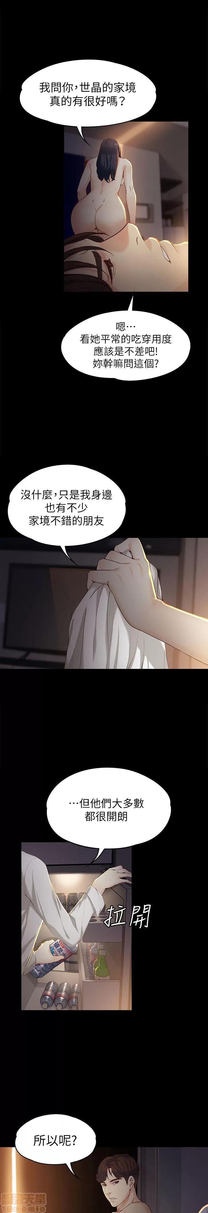 女大生世晶:无法自拔 女大生世晶:无法自拔 16-20 第105页
