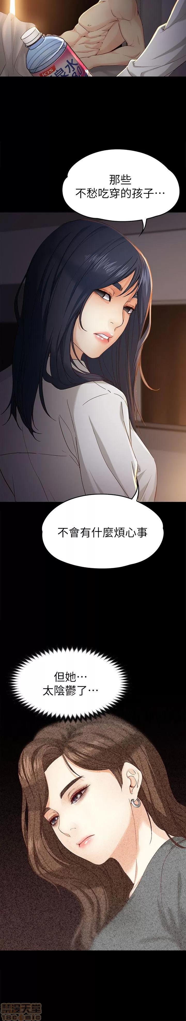 女大生世晶:无法自拔 女大生世晶:无法自拔 16-20 第106页