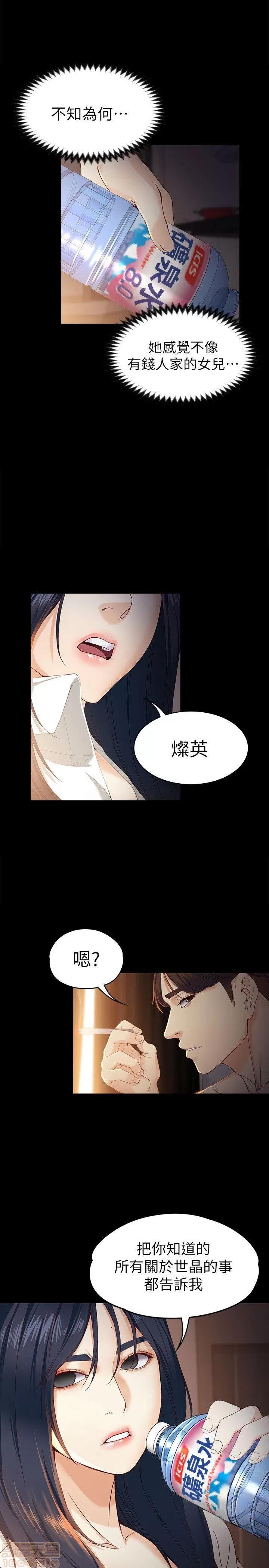 女大生世晶:无法自拔 女大生世晶:无法自拔 16-20 第107页