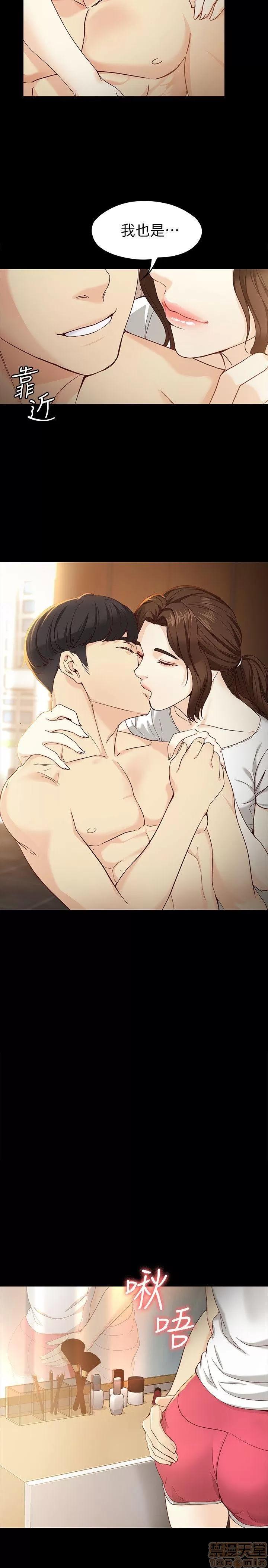 女大生世晶:无法自拔 女大生世晶:无法自拔 16-20 第111页