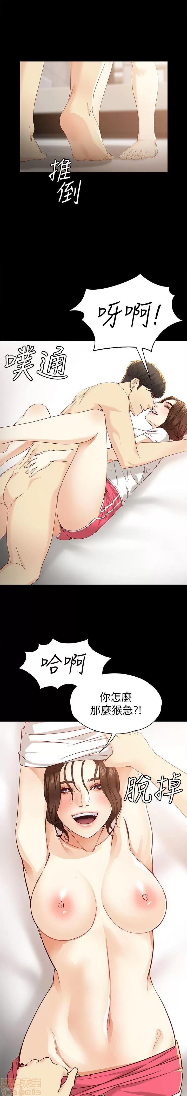 女大生世晶:无法自拔 女大生世晶:无法自拔 16-20 第113页