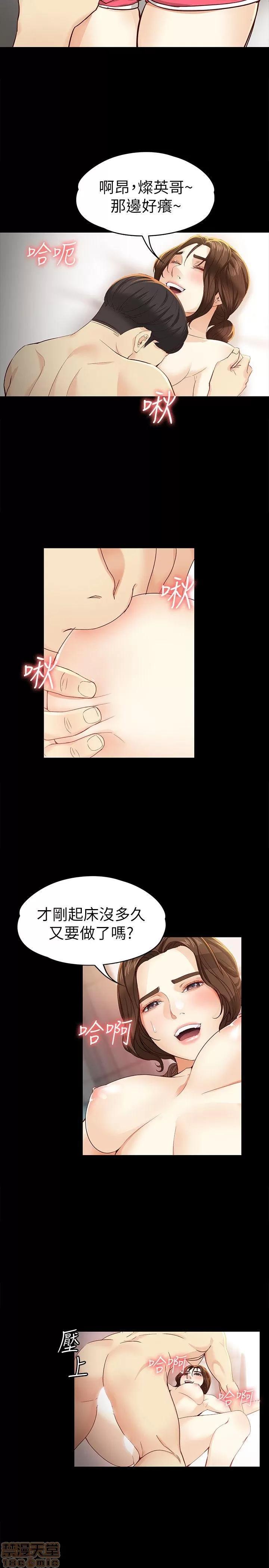 女大生世晶:无法自拔 女大生世晶:无法自拔 16-20 第114页