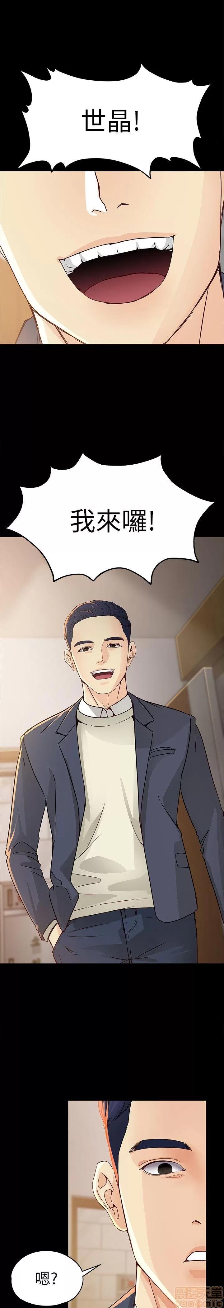 女大生世晶:无法自拔 女大生世晶:无法自拔 16-20 第119页