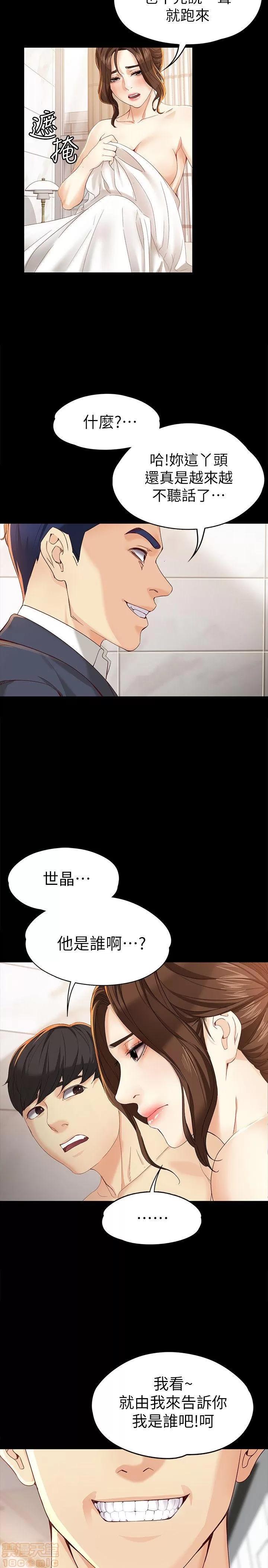 女大生世晶:无法自拔 女大生世晶:无法自拔 16-20 第127页