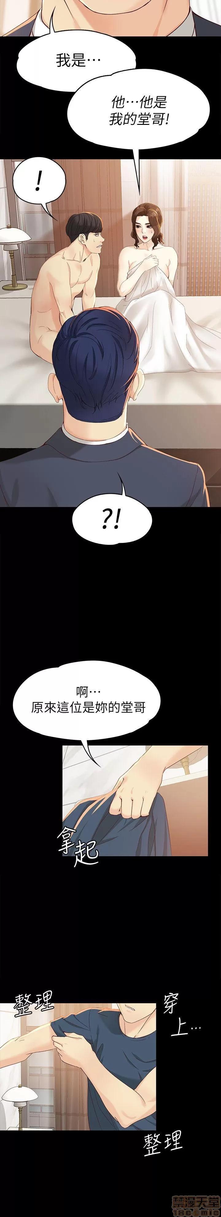 女大生世晶:无法自拔 女大生世晶:无法自拔 16-20 第128页