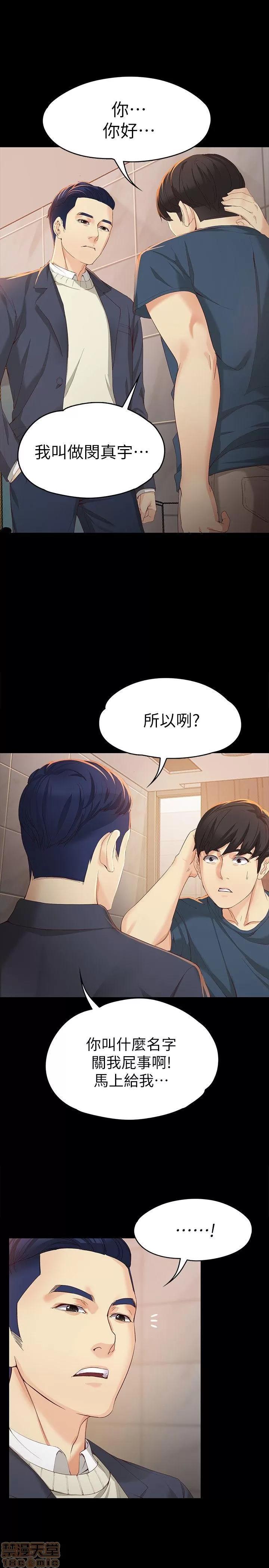 女大生世晶:无法自拔 女大生世晶:无法自拔 16-20 第129页