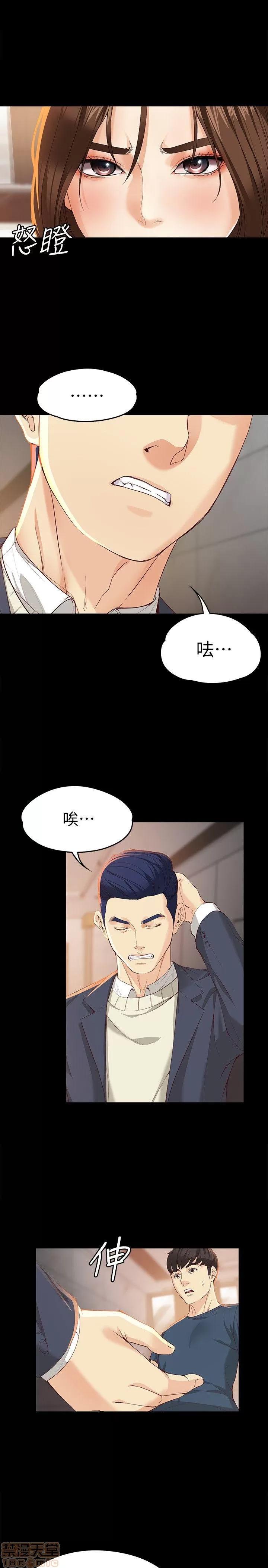 女大生世晶:无法自拔 女大生世晶:无法自拔 16-20 第130页