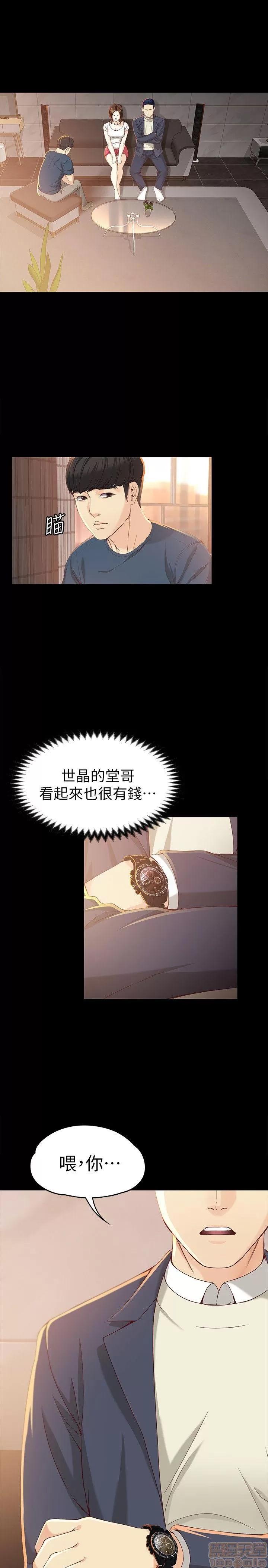 女大生世晶:无法自拔 女大生世晶:无法自拔 16-20 第132页
