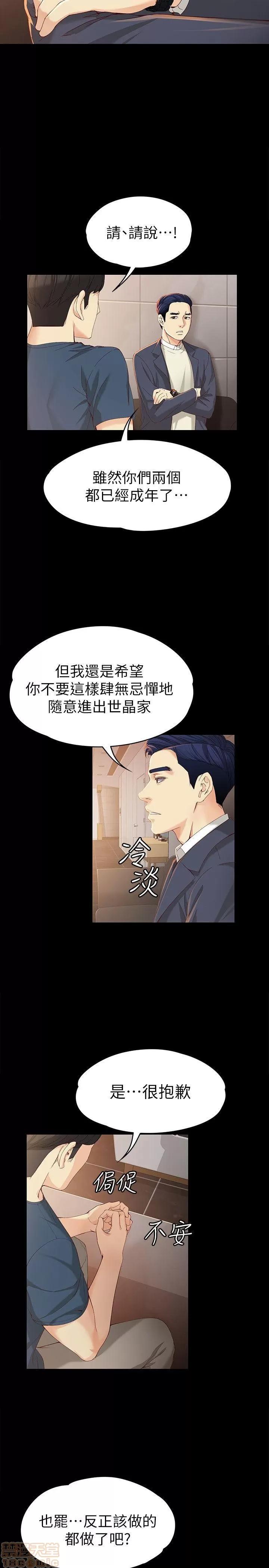 女大生世晶:无法自拔 女大生世晶:无法自拔 16-20 第133页