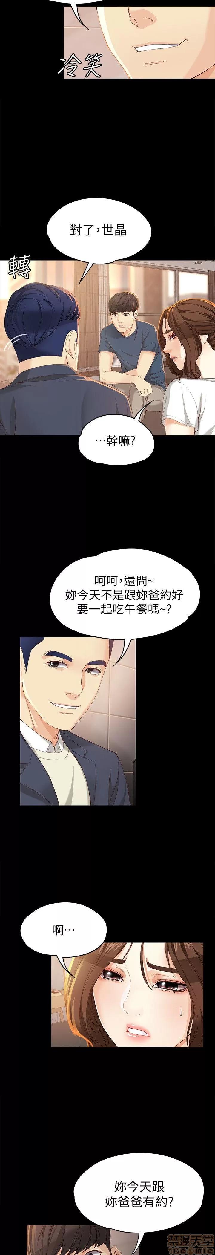 女大生世晶:无法自拔 女大生世晶:无法自拔 16-20 第134页