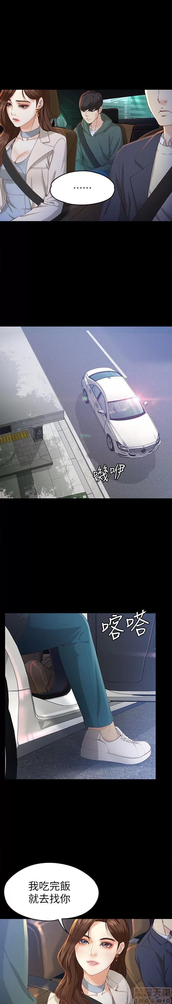 女大生世晶:无法自拔 女大生世晶:无法自拔 16-20 第137页