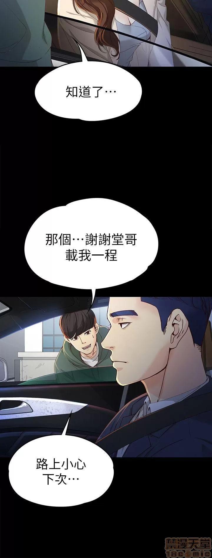 女大生世晶:无法自拔 女大生世晶:无法自拔 16-20 第138页