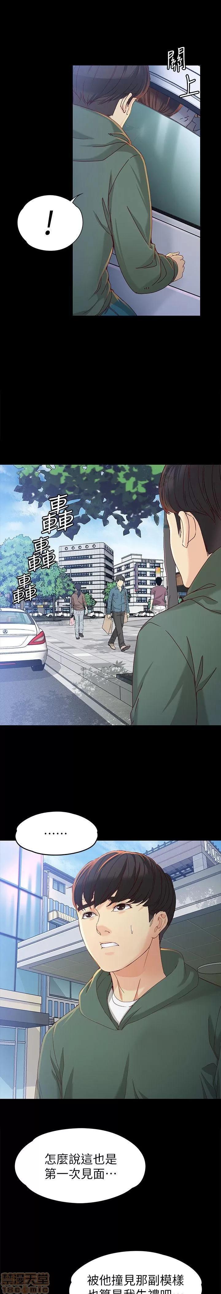 女大生世晶:无法自拔 女大生世晶:无法自拔 16-20 第139页
