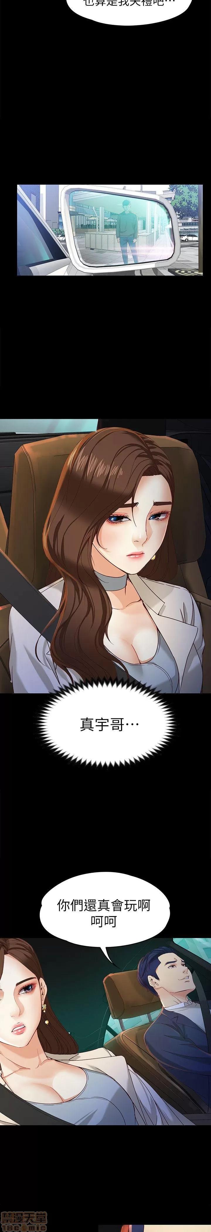 女大生世晶:无法自拔 女大生世晶:无法自拔 16-20 第140页