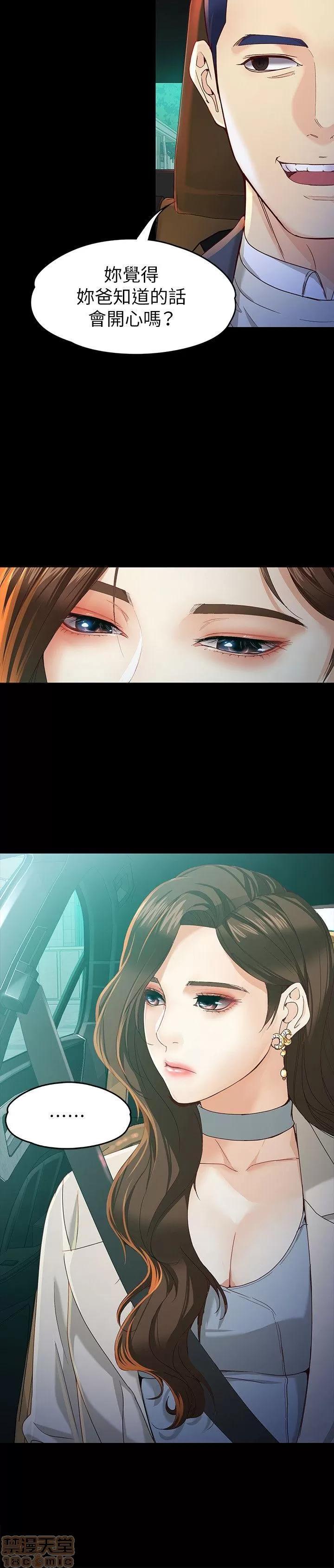 女大生世晶:无法自拔 女大生世晶:无法自拔 16-20 第141页