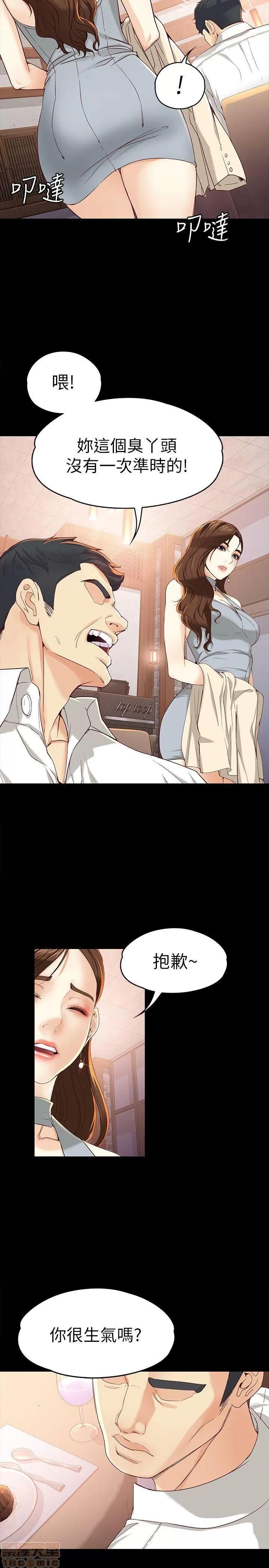 女大生世晶:无法自拔 女大生世晶:无法自拔 16-20 第143页