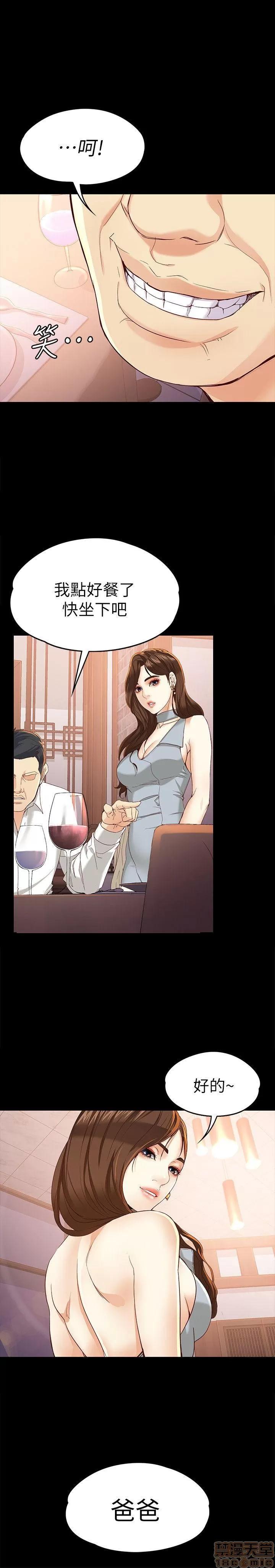 女大生世晶:无法自拔 女大生世晶:无法自拔 16-20 第144页