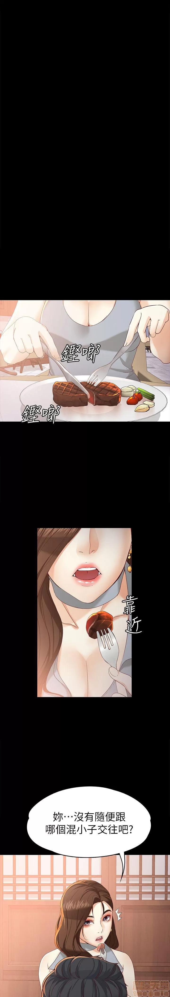 女大生世晶:无法自拔 女大生世晶:无法自拔 16-20 第145页
