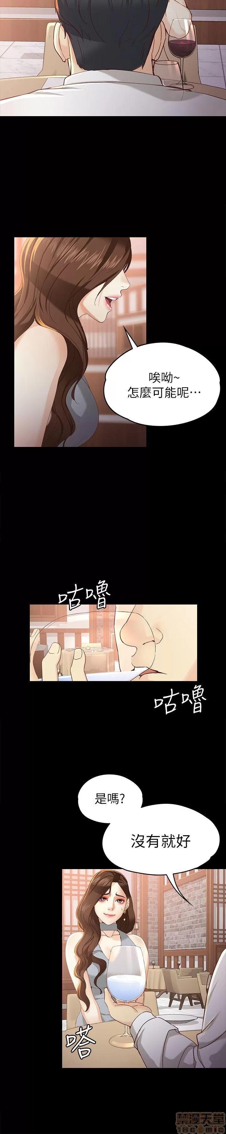 女大生世晶:无法自拔 女大生世晶:无法自拔 16-20 第146页