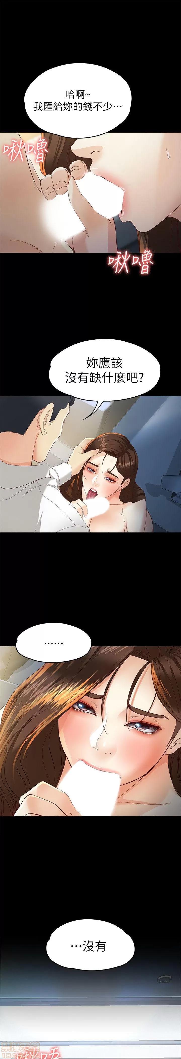女大生世晶:无法自拔 女大生世晶:无法自拔 16-20 第150页