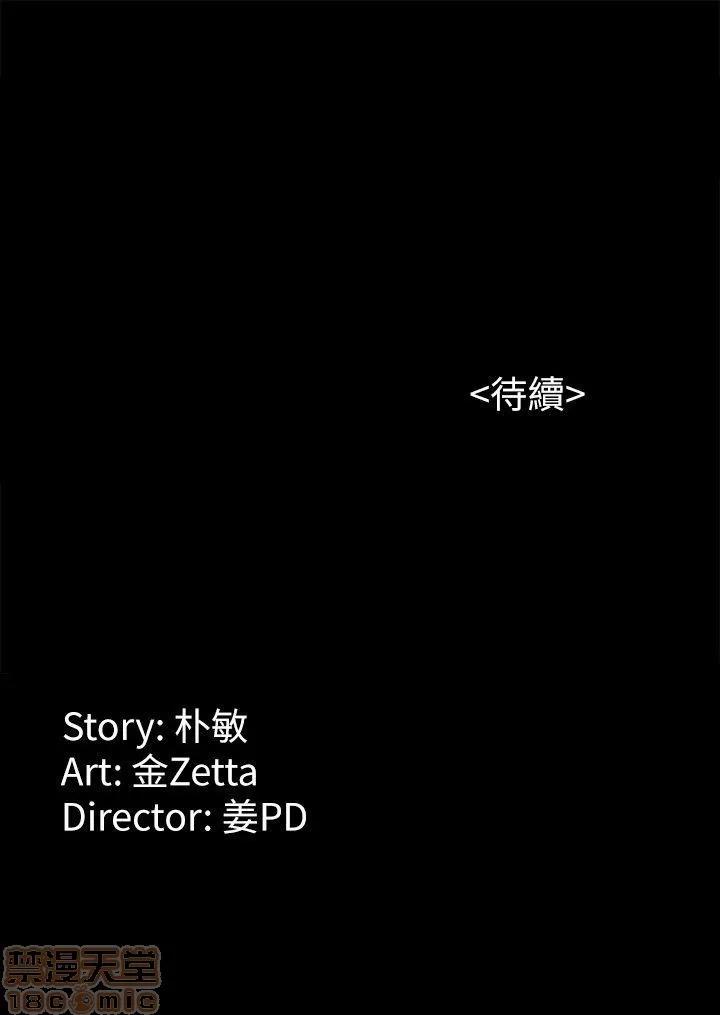 女大生世晶:无法自拔 女大生世晶:无法自拔 16-20 第152页