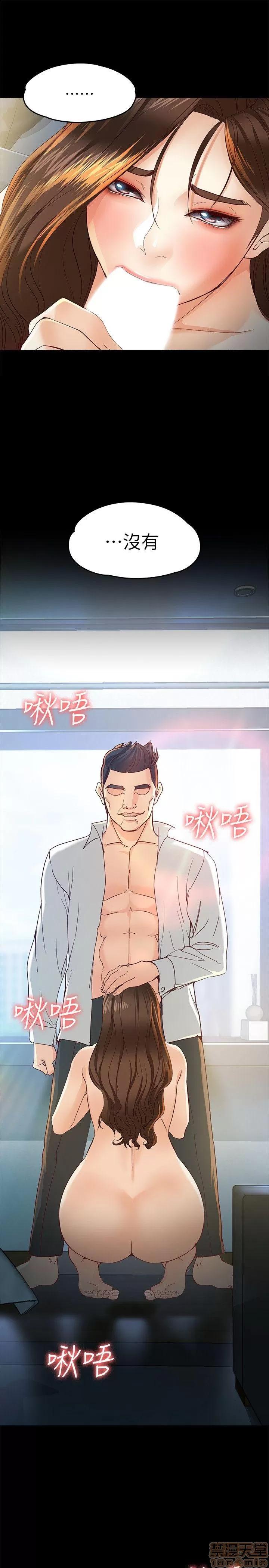 女大生世晶:无法自拔 女大生世晶:无法自拔 21-25 第2页