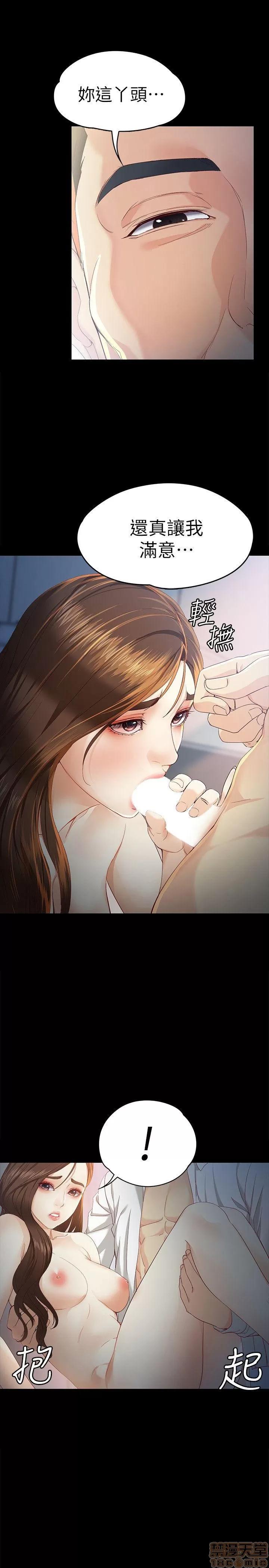 女大生世晶:无法自拔 女大生世晶:无法自拔 21-25 第5页