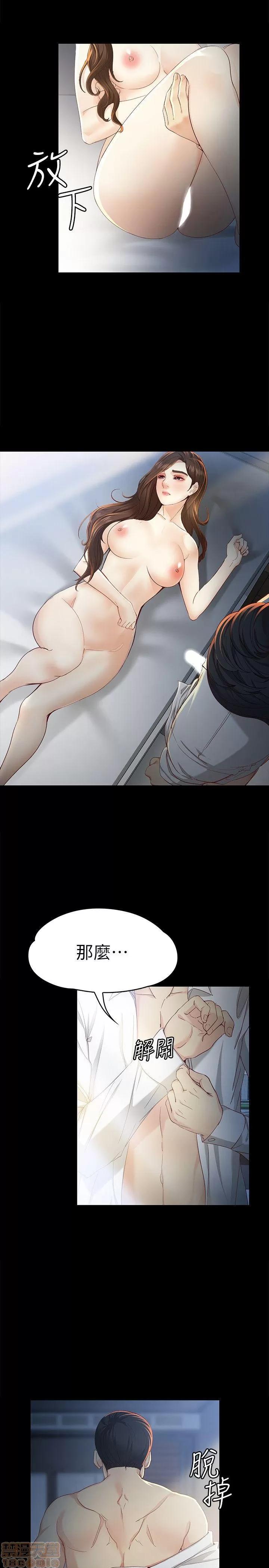 女大生世晶:无法自拔 女大生世晶:无法自拔 21-25 第6页