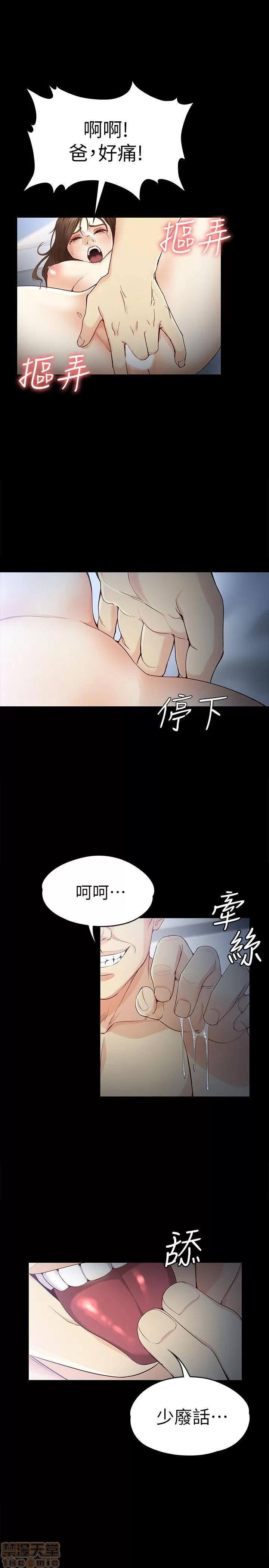 女大生世晶:无法自拔 女大生世晶:无法自拔 21-25 第8页
