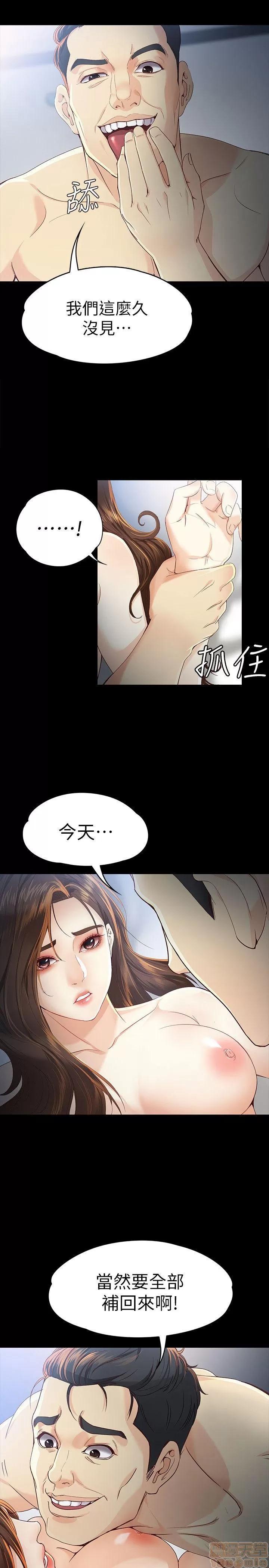 女大生世晶:无法自拔 女大生世晶:无法自拔 21-25 第9页