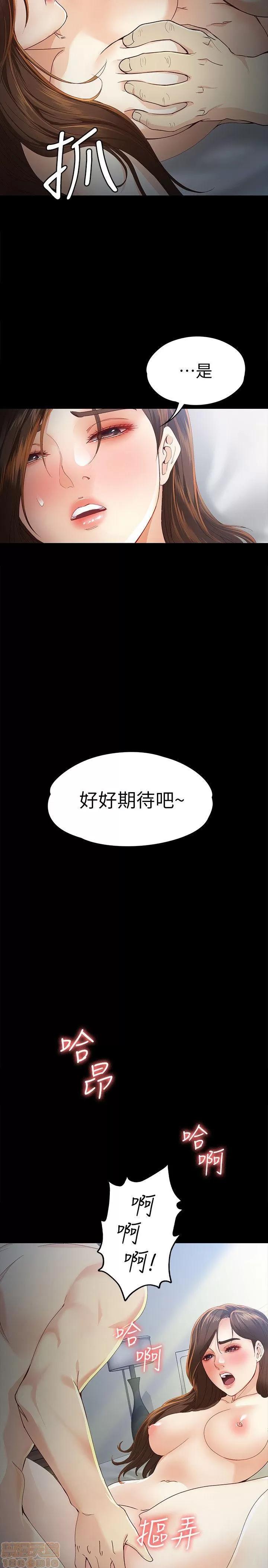 女大生世晶:无法自拔 女大生世晶:无法自拔 21-25 第10页
