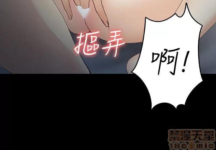 女大生世晶:无法自拔 女大生世晶:无法自拔 21-25 第11页
