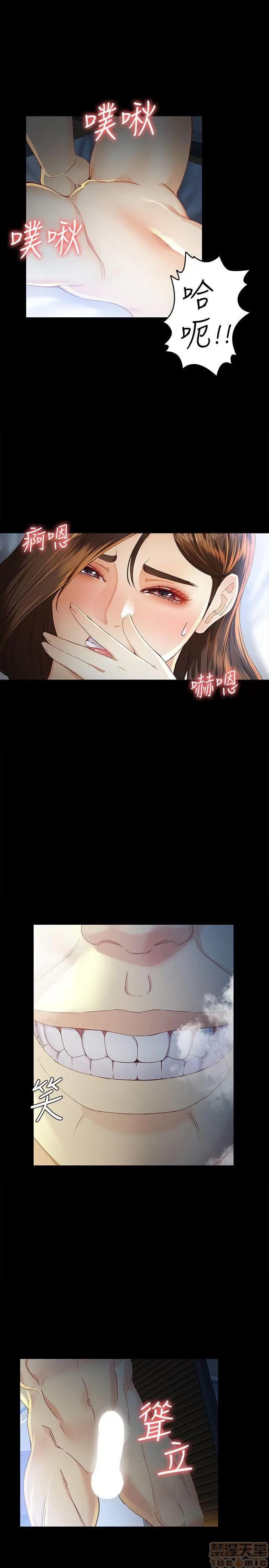 女大生世晶:无法自拔 女大生世晶:无法自拔 21-25 第12页