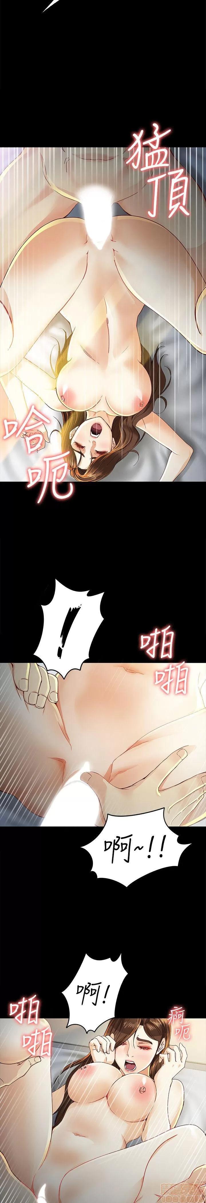 女大生世晶:无法自拔 女大生世晶:无法自拔 21-25 第14页