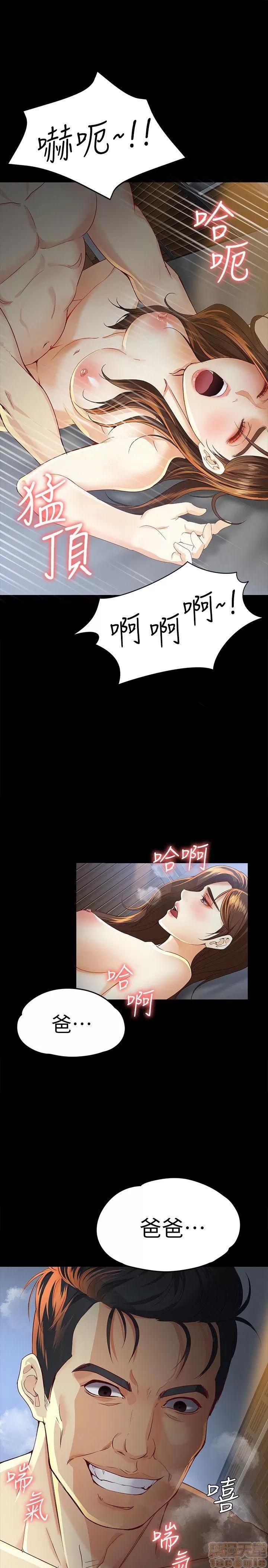 女大生世晶:无法自拔 女大生世晶:无法自拔 21-25 第16页
