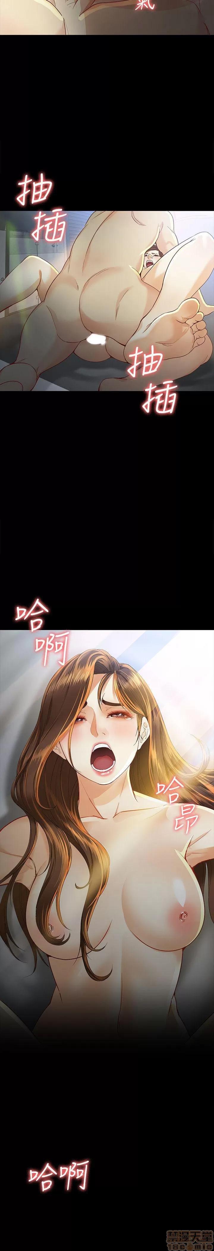 女大生世晶:无法自拔 女大生世晶:无法自拔 21-25 第17页