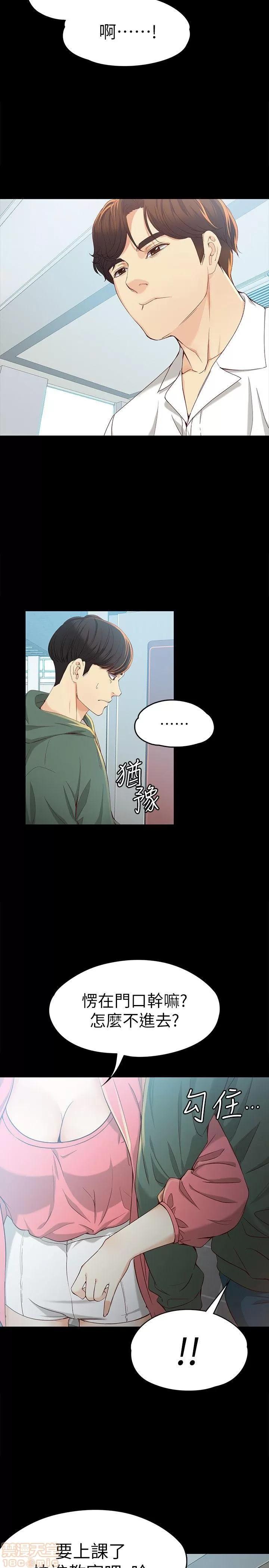 女大生世晶:无法自拔 女大生世晶:无法自拔 21-25 第20页