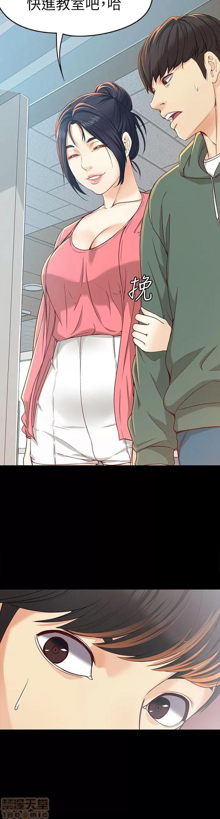 女大生世晶:无法自拔 女大生世晶:无法自拔 21-25 第21页