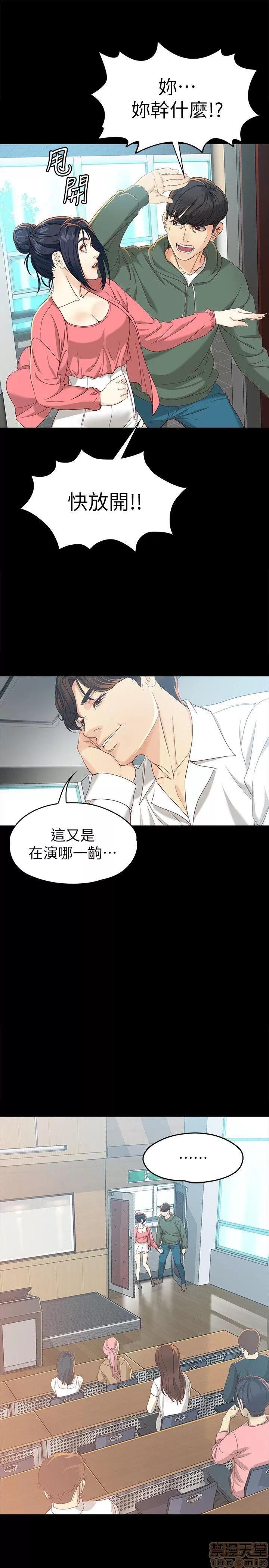 女大生世晶:无法自拔 女大生世晶:无法自拔 21-25 第22页