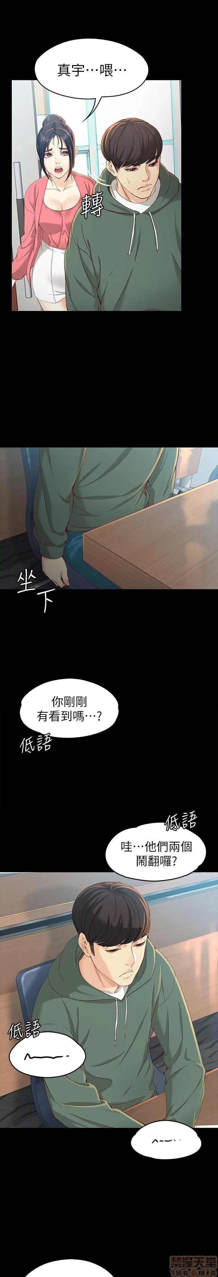 女大生世晶:无法自拔 女大生世晶:无法自拔 21-25 第23页
