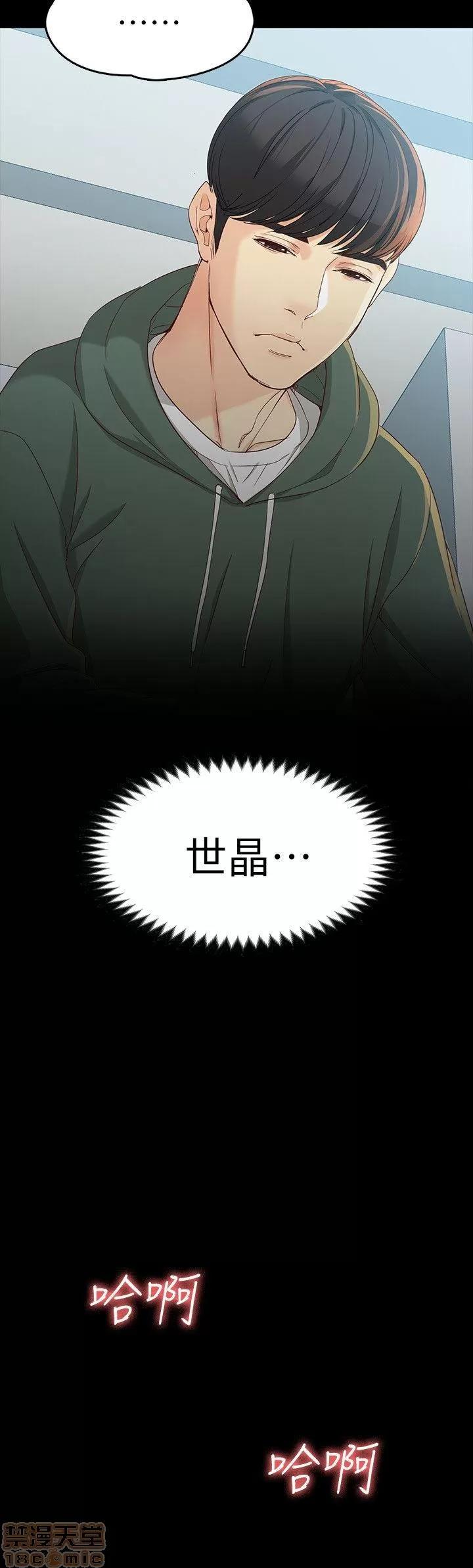 女大生世晶:无法自拔 女大生世晶:无法自拔 21-25 第24页