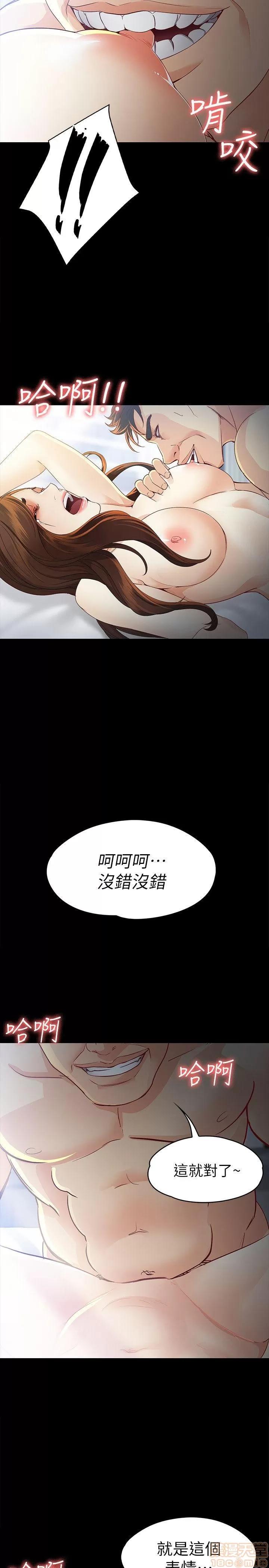 女大生世晶:无法自拔 女大生世晶:无法自拔 21-25 第26页