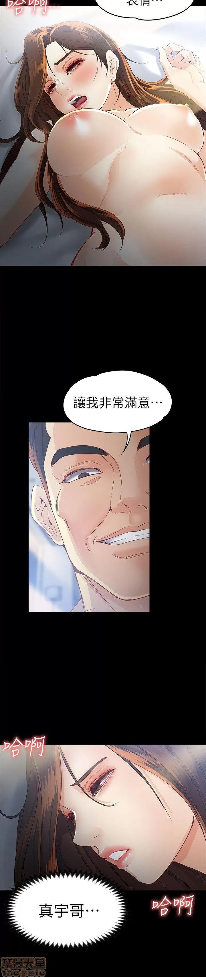 女大生世晶:无法自拔 女大生世晶:无法自拔 21-25 第27页