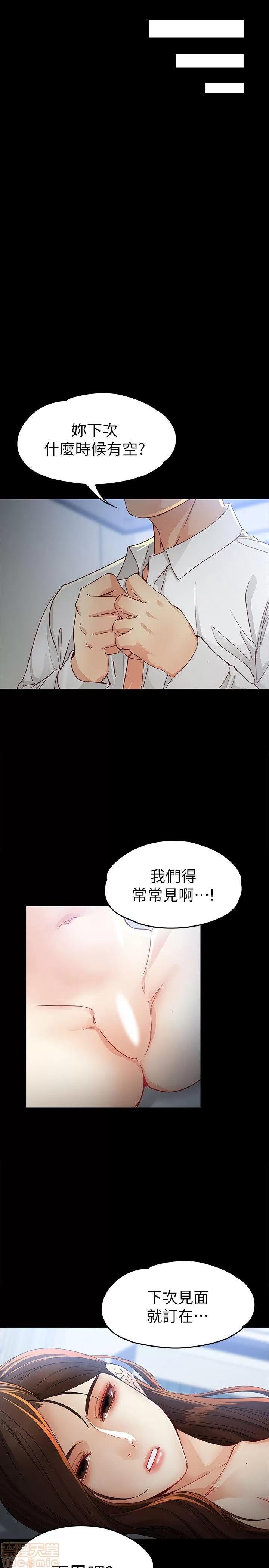女大生世晶:无法自拔 女大生世晶:无法自拔 21-25 第28页